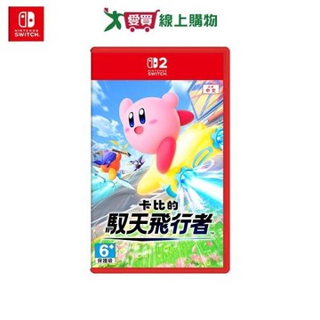 Nintendo Switch 2 卡比的馭天飛行者【預購-依訂單成立順序出貨】【愛買】