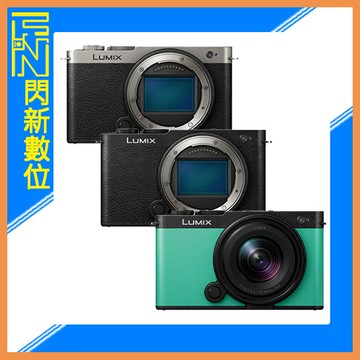 活動登錄送好禮~Panasonic S9+18-40mm 單鏡組(S9N,公司貨) 黑/銀/綠