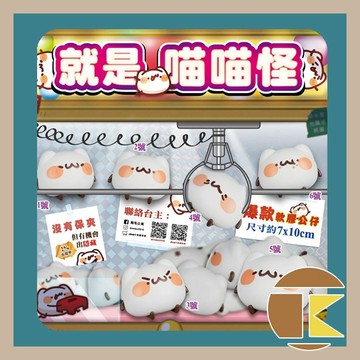現貨 JINART 胸毛公寓- 就是喵喵怪軟膠公仔 盒玩 盲盒 收藏 娛樂 一中盒6入