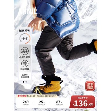 安奈兒童裝男童羽絨褲冬裝保暖三防彈力運動褲子拼接長褲寬松