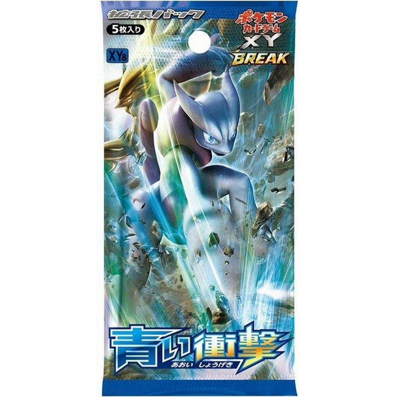 特価 新品即納 Tcg ポケモンカードゲームxy Break ブレイク 拡張パック 青い衝撃 あおいしょうげき 通販 Lineポイント最大0 5 Get Lineショッピング