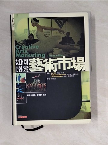 【書寶二手書T8／行銷_ZZQ】如何開發藝術市場_莉茲‧希爾