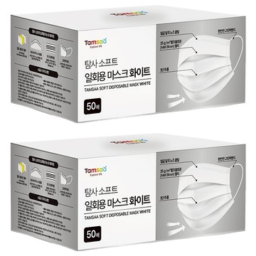 Tamsaa 柔軟抽取式拋棄式口罩 大號  50片  2盒  白色