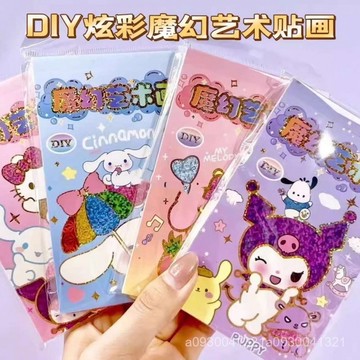 🔥【臺灣熱銷】藝術貼畵 手工貼紙 魔幻藝術貼畫 轉印貼畫 幼兒創意貼畫 卡通DIY轉印畫 兒童藝術貼畫 兒童益智玩具