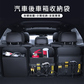 車用椅背收納袋 後車箱收納袋 掛袋式工具袋 大容量置物袋 做工的人工具置物袋-321寶貝屋
