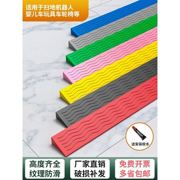 斜坡墊 台階墊 門口坡道樓梯斜坡板  室內門檻掃地機器人上坡爬坡踏板 ~