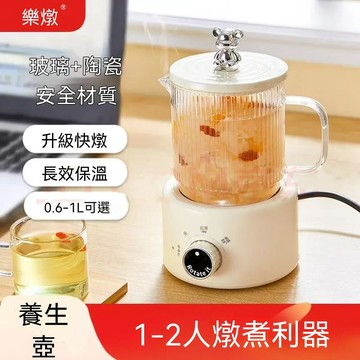 信義現貨🔥樂燉養生壺 多功能養生壺 泡茶壺 長效保溫食品級安全材質 ins風小熊提手 高硼矽玻璃壺身耐高低溫 水壺