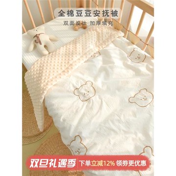 嬰兒寶寶純棉蓋被安撫豆豆毯四季通用新生兒童秋冬加厚夾棉小被子
