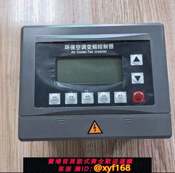 {可打統編 保固一年}水冷環保空調負壓風機調速器變頻三相器380v變頻220v調三相電機速