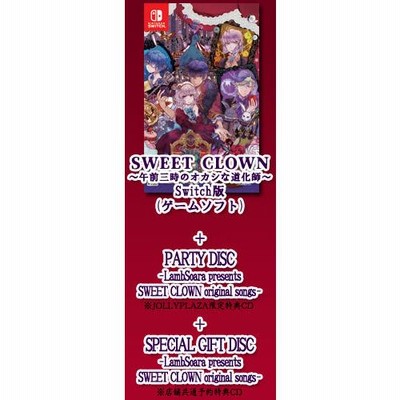 特典CD2枚付】【新品】SWEET CLOWN 〜午前三時のオカシな道化師