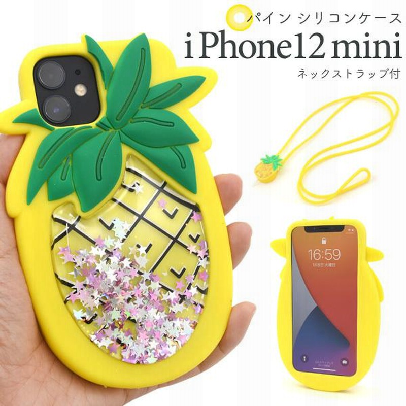 iPhone12mini カバー ケース パイン シリコン ソフトケース おもしろ かわいい アイフォン12ミニ 背面 携帯ケース |  LINEブランドカタログ