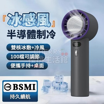 手持風扇【台灣現貨】冰敷手持風扇 風扇 小風扇 製冷風扇 隨身風扇 USB風扇 冰敷風扇 半導體風扇 手持電風扇降溫神器