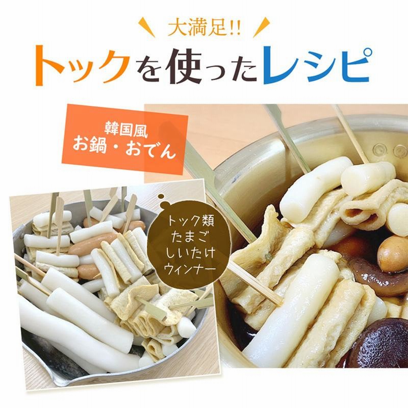 ☆まとめ買い☆ 有紀食品 韓国餅トック（国産） 150g ×20個【イー