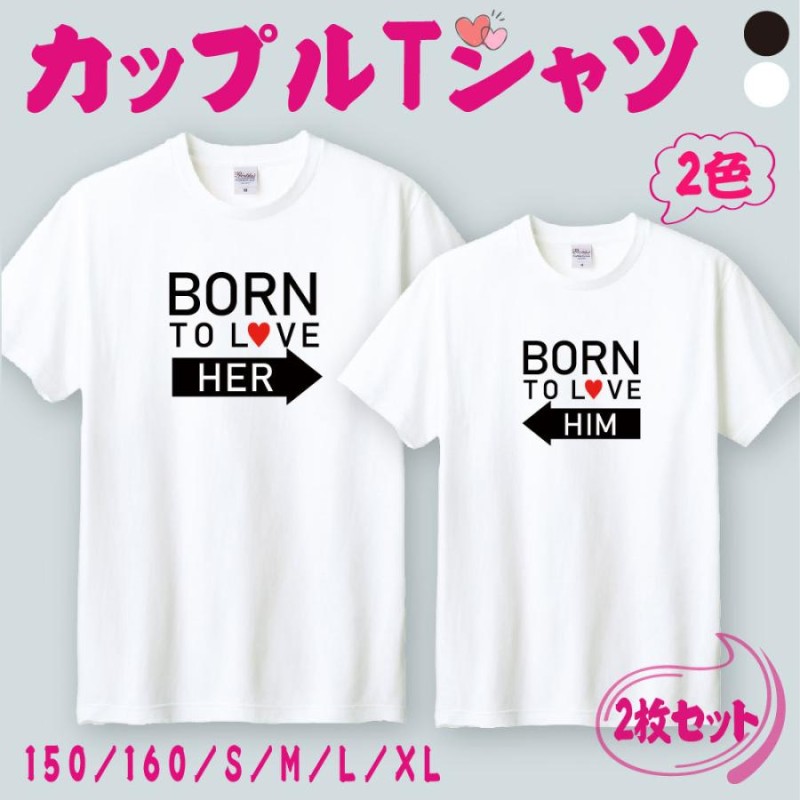 ペア tシャツ ペアルック カップル 結婚祝い おもしろ ペア 服