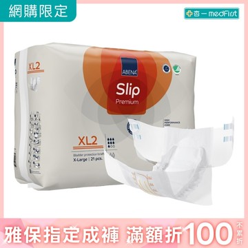 ABENA 雅保 成人紙尿褲 XL2號 (21片/4包/箱)【杏一】