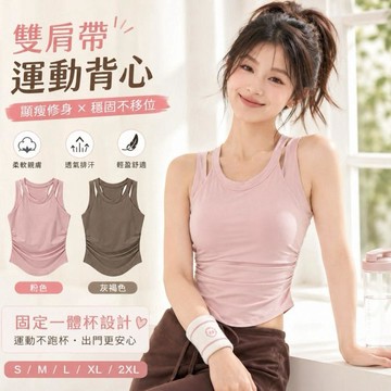 運動背心．韓系抓皺拼接雙肩帶一體杯圓領無袖上衣（中大尺碼）