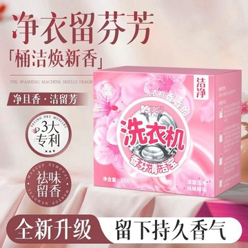 下殺價💖洗衣機槽清洗劑強力除垢消毒殺菌汙漬神器泡騰清潔片全自動波輪 UNR6