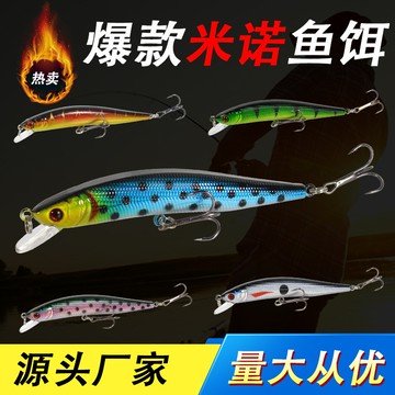 【TTFF】米諾路亞餌10cm/8g水面系仿真硬餌浮水似餌淡水海釣假餌 漁具產品