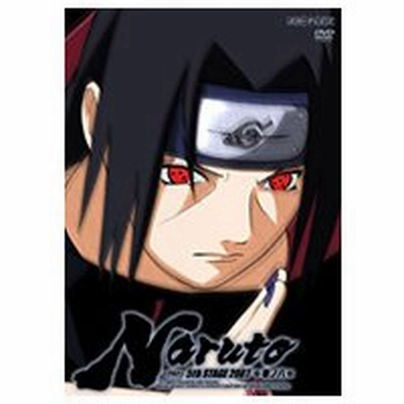 ｎａｒｕｔｏ ナルト ５ｔｈ ｓｔａｇｅ ２００７ 巻ノ八 通販 Lineポイント最大0 5 Get Lineショッピング