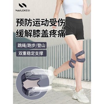髕骨帶護膝運動跑步登山羽毛球跳繩膝蓋半月板保護防滑吸汗透氣