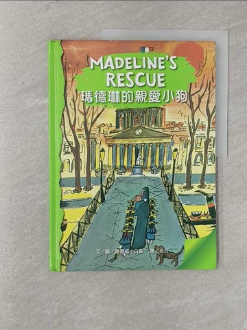 【書寶二手書T1／兒童文學_Y8B】瑪德琳的親愛小狗_路德威．白蒙