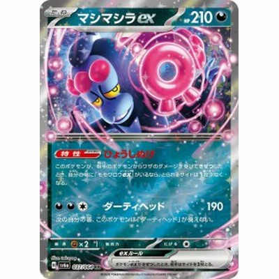 ポケモンカードゲームSV sv6a 強化拡張パック ナイトワンダラー