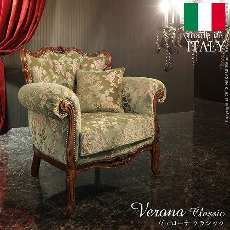 ソファ　金華山　エレガント　豪華　クラシック ソファ 金華山 エレガント 豪華 クラシック イタリア製 ヴェローナ