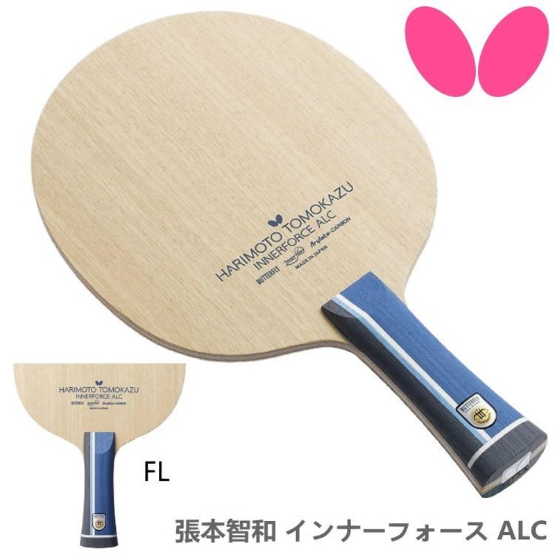 BUTTERFLY バタフライ 卓球ラケット 張本智和 インナーフォース ALC AN