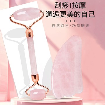 保真粉水晶刮痧板按摩滾輪 面部眼部粉水晶芙蓉石通用美容工具 送媽媽送女友