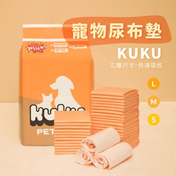 【寵物星樂園】KUKU 寵物用尿布墊8包組(S/M/L)_寵物尿墊 寵物尿布墊 狗狗尿布墊 狗尿布墊