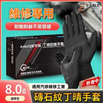 ☀️臺灣優選☀️ 一次性丁晴手套 一次性手套 清潔手套 乳膠手套 工作手套 拋棄式手套 食品級專用丁腈家務橡膠手套