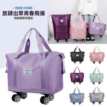 折疊旅行包 輪子行李袋 大容量萬向輪旅行包 拖輪旅行袋 待產收納包 防水幹濕分離 可擴張行李袋 旅行包 帶輪旅行袋