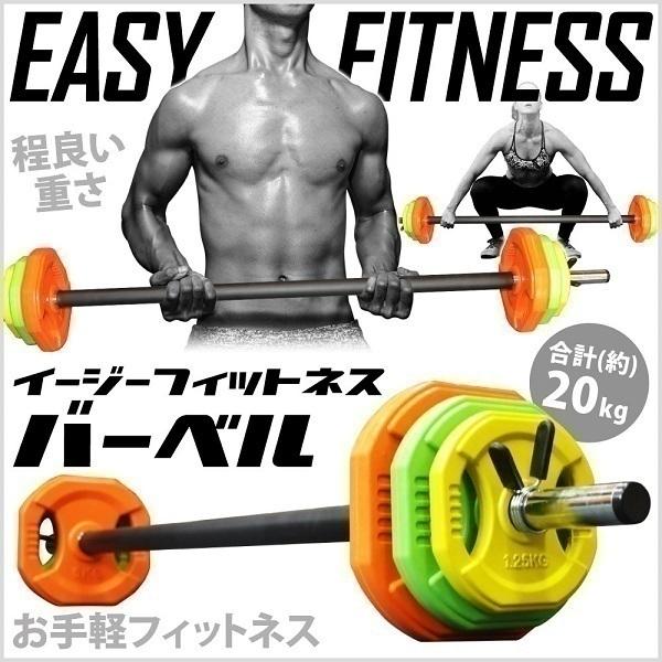 バーベルセット 筋トレ 器具 自宅 ダンベル 20kg 可変式 15kg 10kg 5kg バーベル シャフト プレート 長さ140cm ベンチプレス  ウエイトトレーニング | LINEショッピング