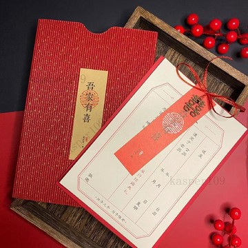 新款♥定製中國風喜帖結婚請柬結婚2026婚禮喜帖個性復古回門請帖手寫