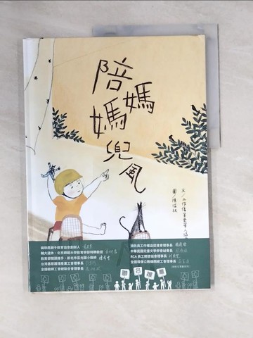 【書寶二手書T5／少年童書_QJB】陪媽媽兜風_陳瑞秋