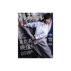 中古カルチャー雑誌 anan(アン・アン) 2021年9月15日号