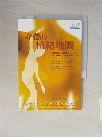 【書寶二手書T3／勵志_V19】身體的情緒地圖_克莉絲汀．寇威爾