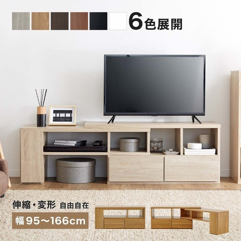 テレビ台 伸縮 リビング 収納 ローボード おしゃれ Tvボード ラック シンプル コーナー 角度調整 ワンルーム テレビラック 一人暮らし ロウヤ Lowya 通販 Lineポイント最大0 5 Get Lineショッピング