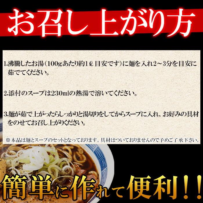 ゆうパケット出荷 スパイシーな醤油ベースの真っ黒いスープ!この濃さがクセになる！富山ブラックラーメン4食 スープ付き 富山県で生まれたご当地ラーメン