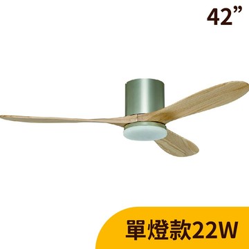 L01-24101EA 原木霧銀【DC直流變頻】42吋、LED 22W吊扇燈（附遙控）
