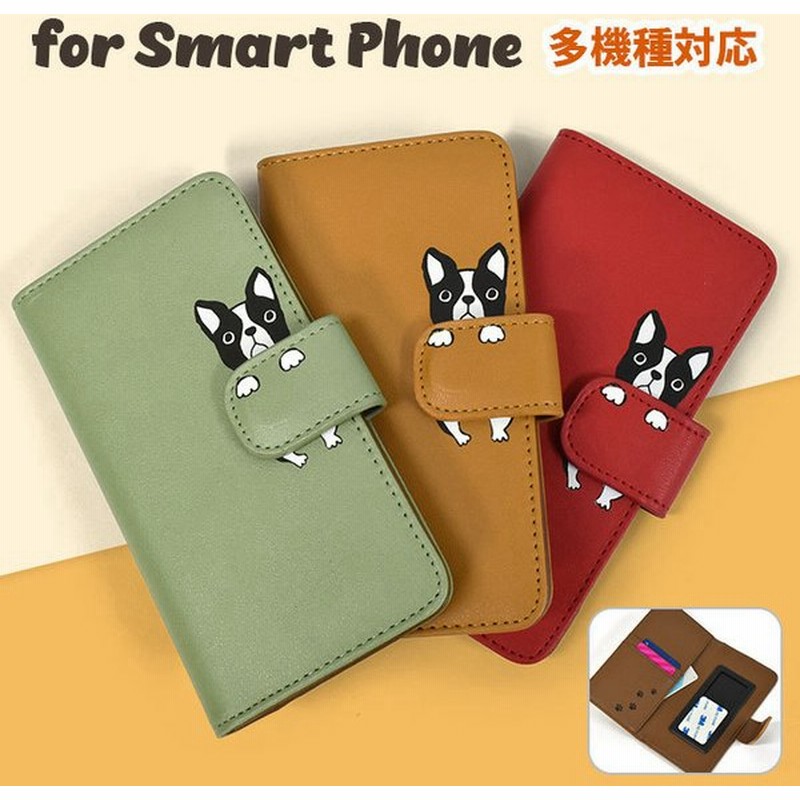 スマホケース 手帳型 スライド式 多機種対応 全機種対応 おしゃれ グッズ Iphoneケース Android Flapper フラッパー ブブリン ぶら下がり 犬 フレンチブルドッグ 通販 Lineポイント最大get Lineショッピング