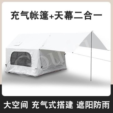 自動充氣帳篷戶外露營6.3平防雨保暖加厚野營過夜全套裝備