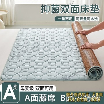 藤席床墊軟 墊學生宿捨單人出租屋涼席睡墊冬 夏 兩用床褥鋪墊子 薄款 平單式禦藤涼蓆  涼感 夏季 涼席 竹席 冰絲藤席