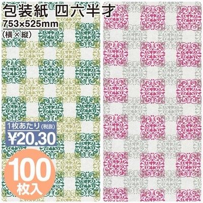 新品未開封☆包装紙2色セット 百花 グリーン ピンク 四六全判 各100枚