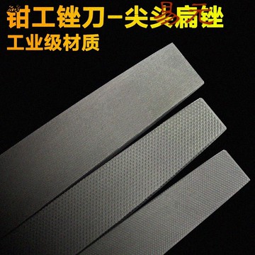 鉗工銼刀鋼銼板銼扁銼刀大板銼平板銼大挫刀細中粗齒8/10/12/16寸