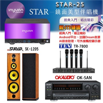 音圓 STAR-25 鏡面美型卡拉OK點歌機+OK-5AN擴大機+TR-7800(TM-8100)四頻道無線麥克風+SK-1205 喇叭