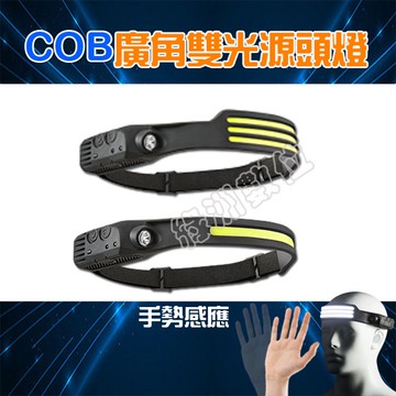 關注折$20【台灣現貨】COB感應頭燈 揮手感應式 Type-C充電 大功率 戶外釣魚頭燈 LED燈 登山燈 修車工作燈