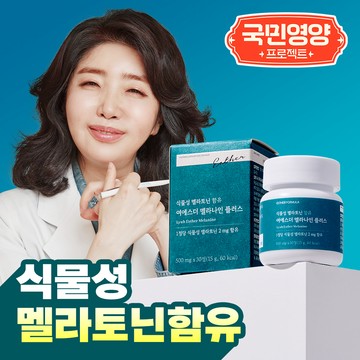 ESTHER FORMULA Lyuh Esther Melanine Plus 30 Tablets (1-month supply)