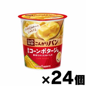 じっくりコトコト こんがりパン 濃厚コーンポタージュ×24個　4589850825569*24