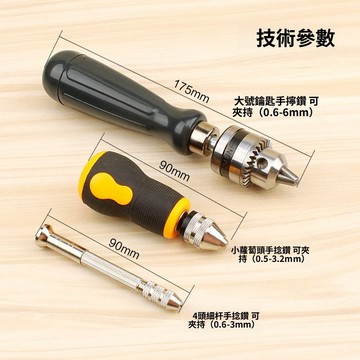 免運費🚀手捻鑽 手擰鑽 迷你手鑽 打孔器 小型文玩手工鑽 木工diy鑽孔工具 手工打孔器🔥XWJ